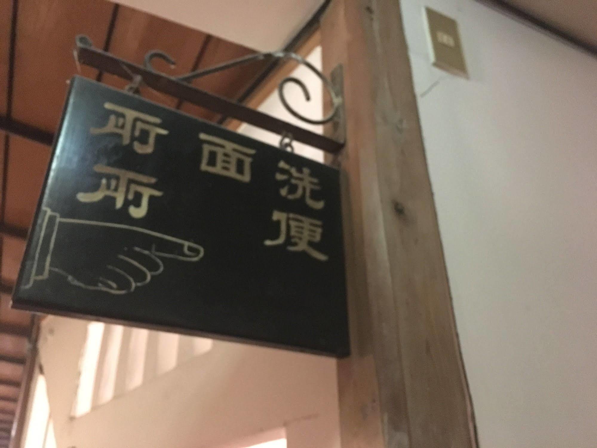 Japanese Ryokan Kashima Honkan Fukuoka  Exterior photo